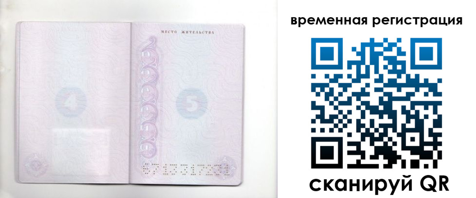 регистрация для дет. сада в Конаково