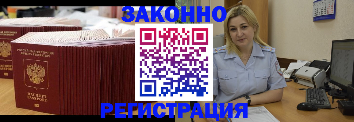 прописка от собственника в Конаково