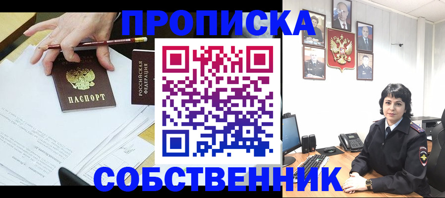 прописка для кредита в Конаково