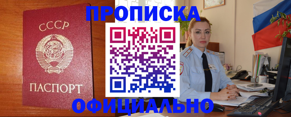 временная регистрация купить в Конаково